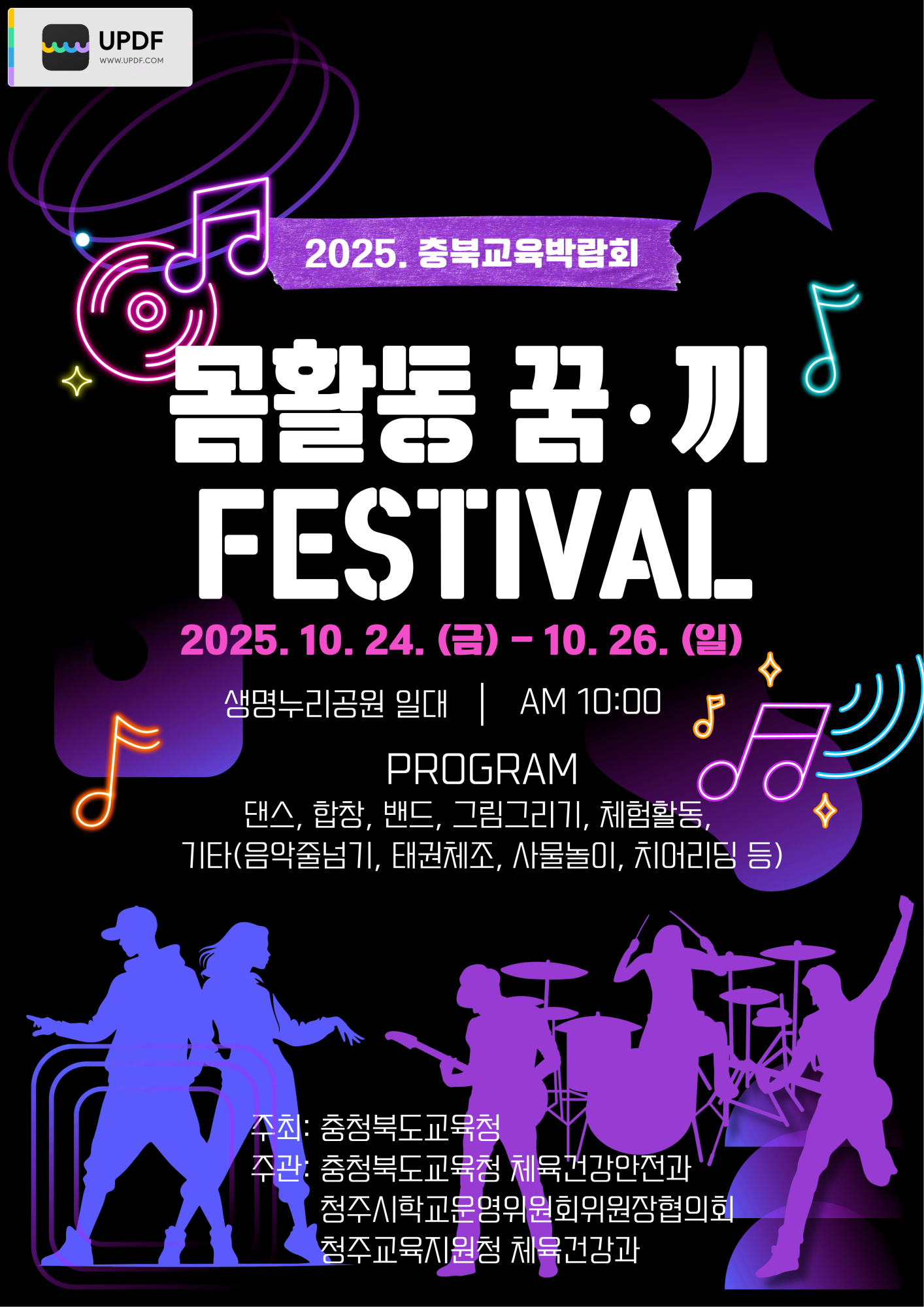 (홍보물)포스터_1