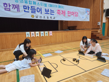 20250617(화) 창의융합페스티벌(저학년) (1).jpg