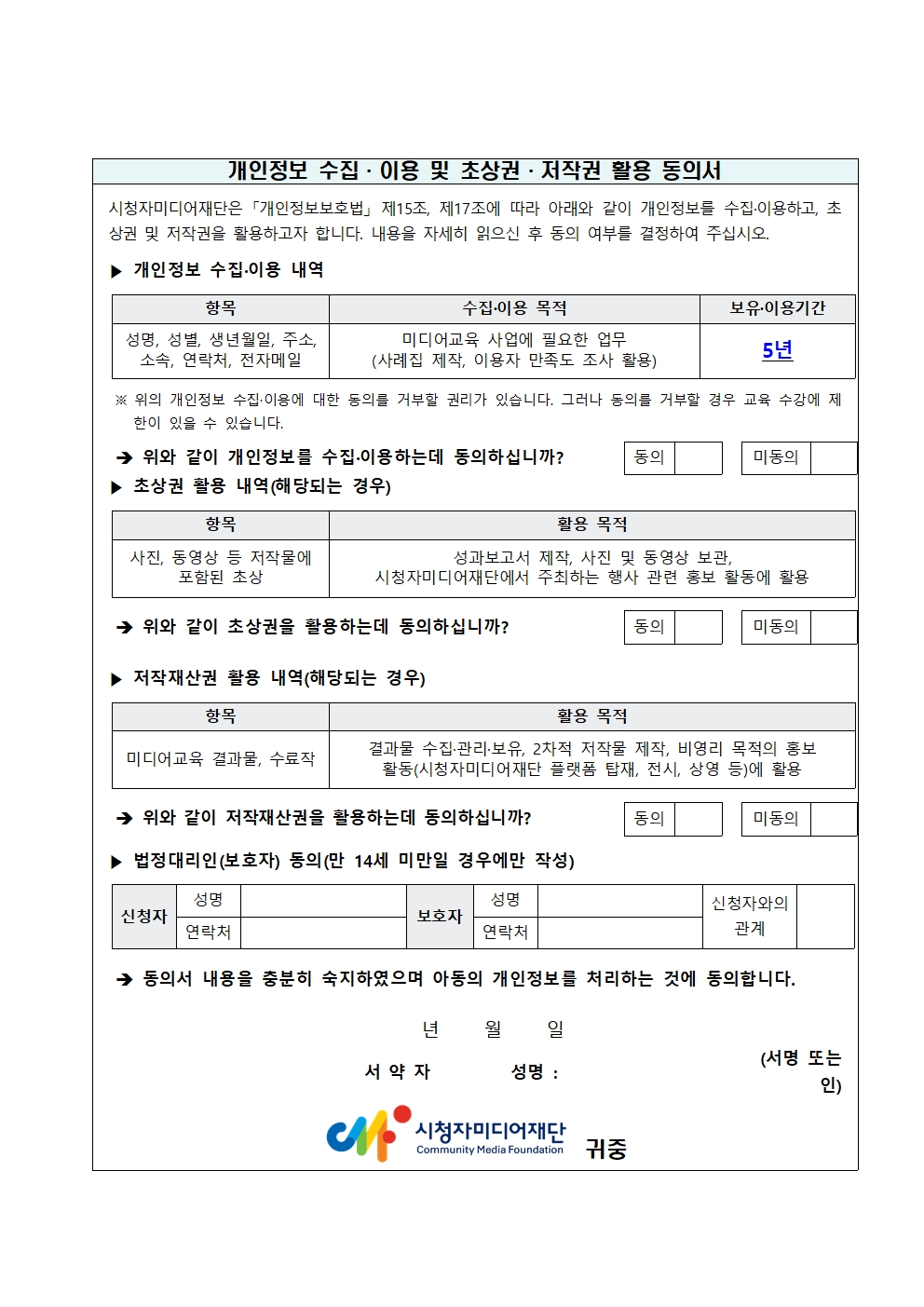 미디어 교육 가정통신문002