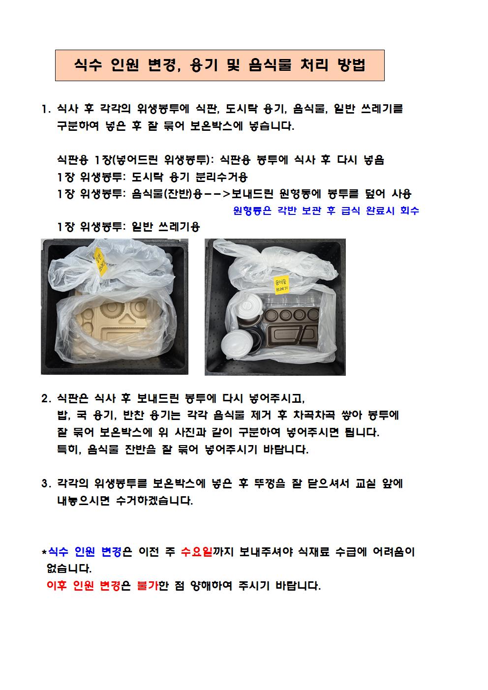 용기 및 음식물 처리 방법001