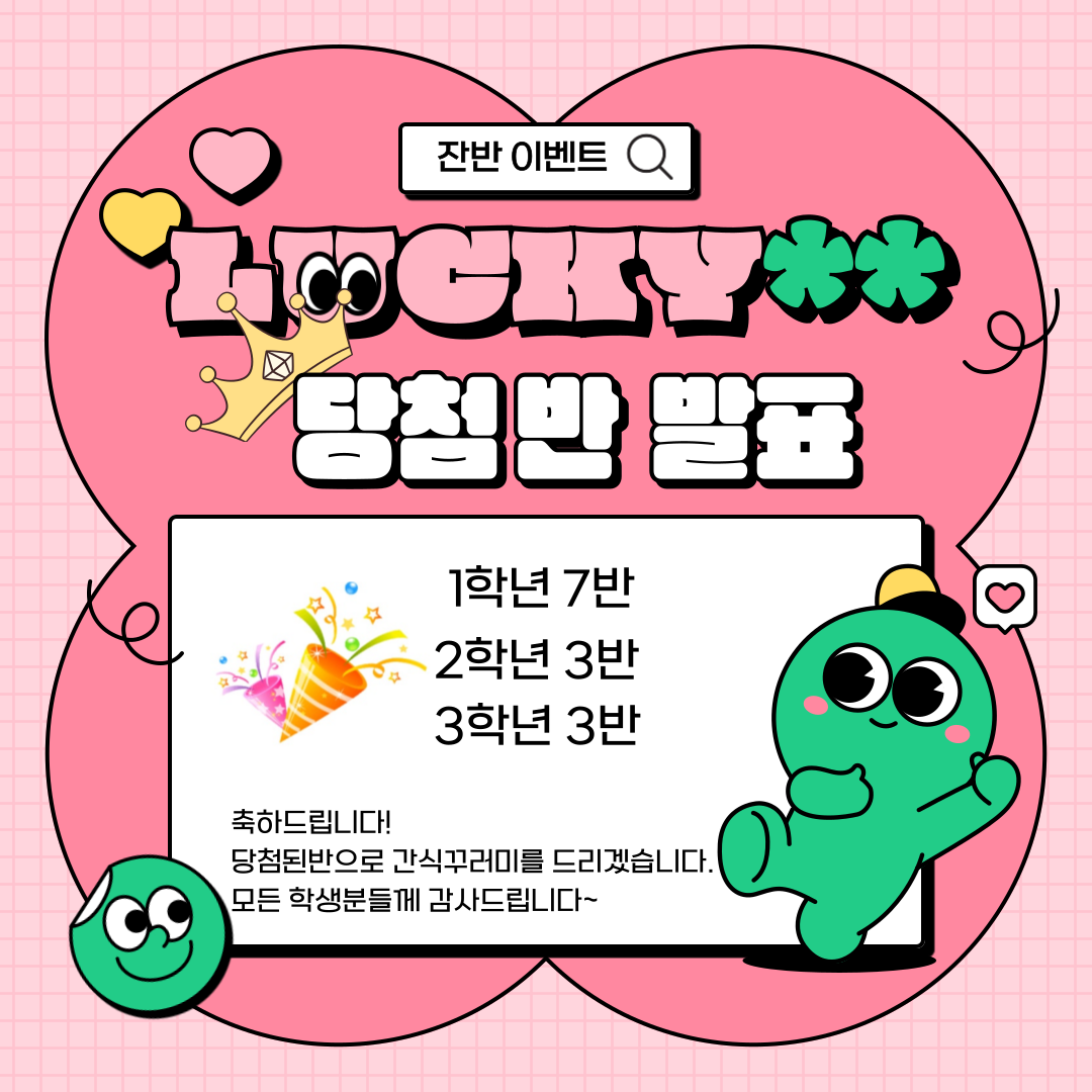 잔반이벤트 1