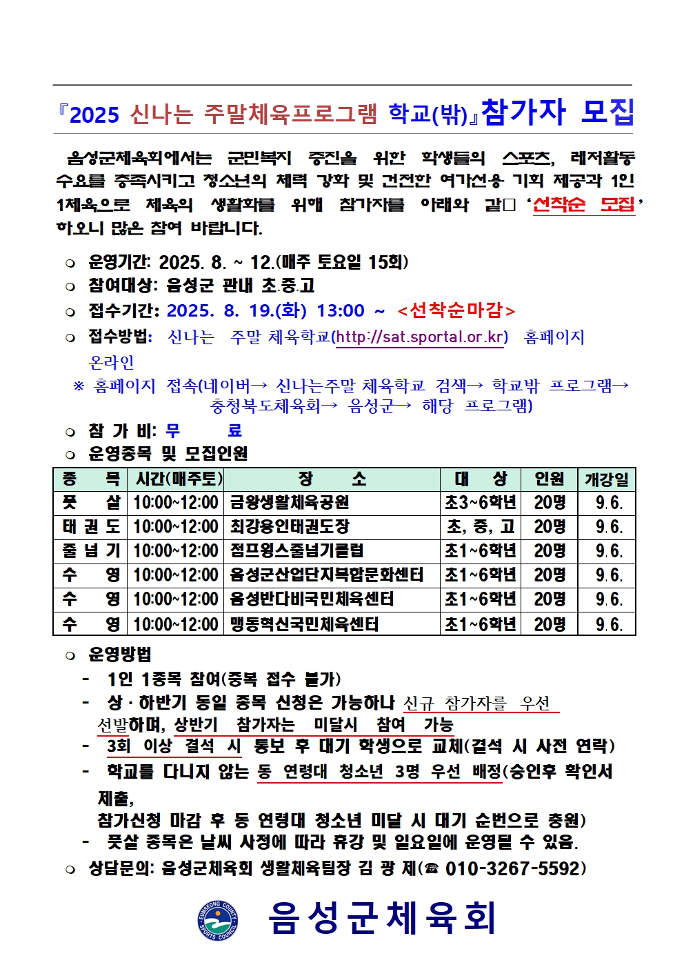 2025 하반기참가자 모집004