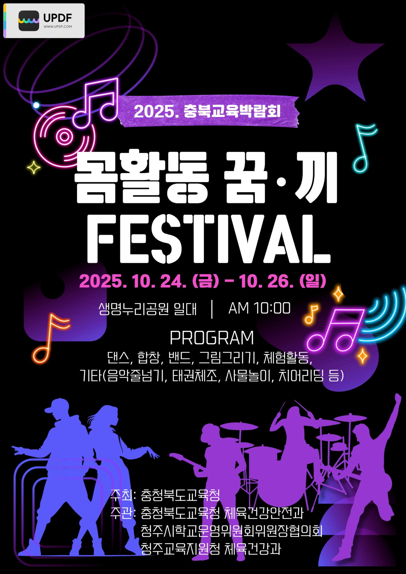 (홍보물)포스터_1