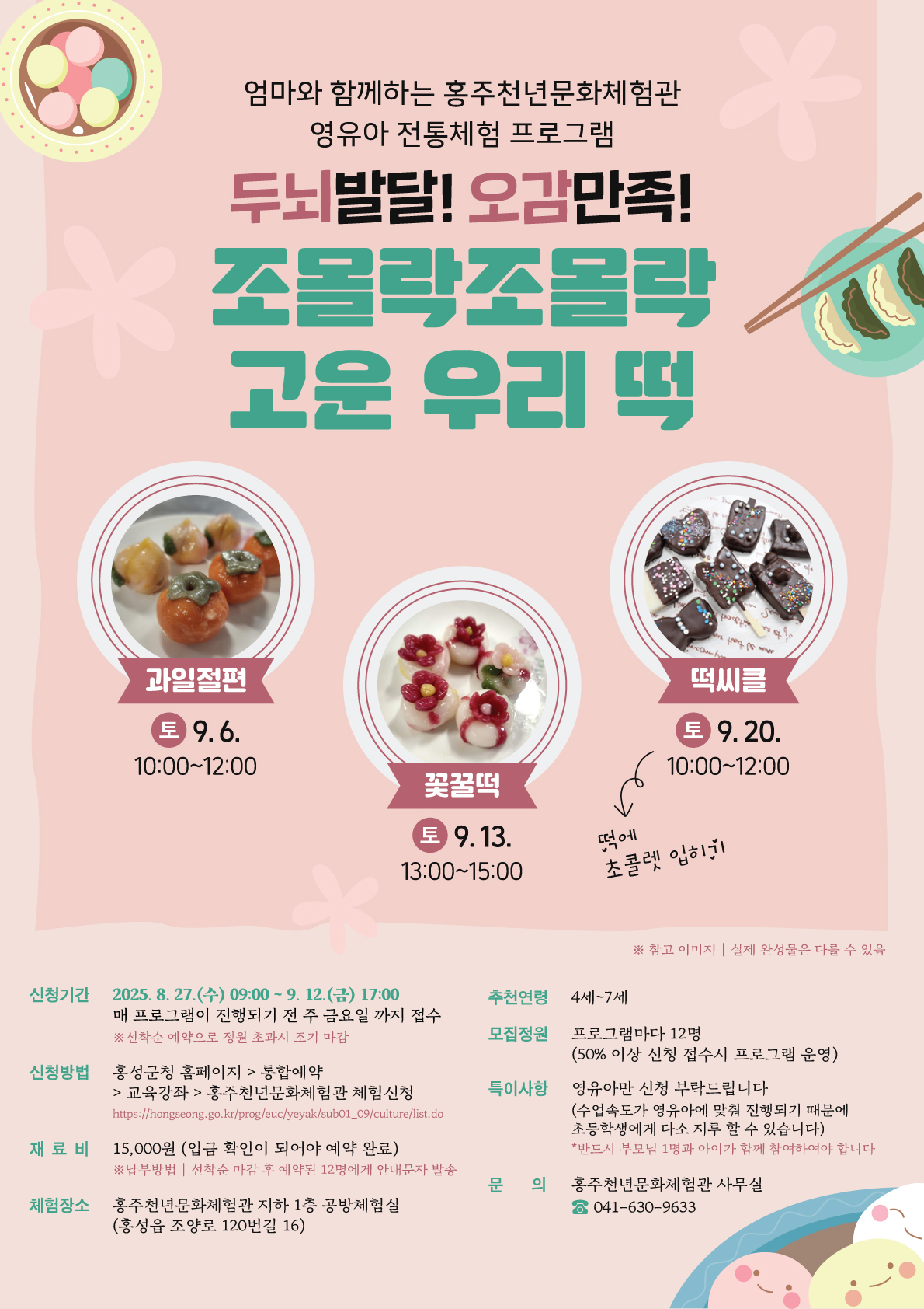 조몰락조몰락 고운 우리 떡