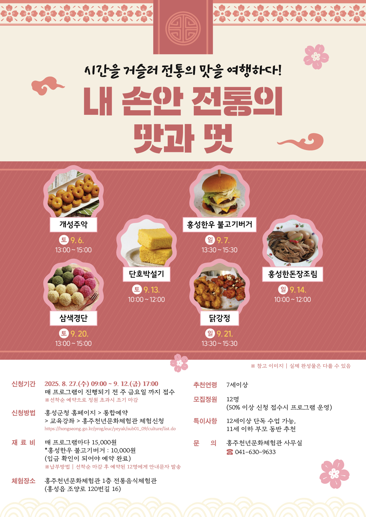 내 손안 전통의 맛과 멋