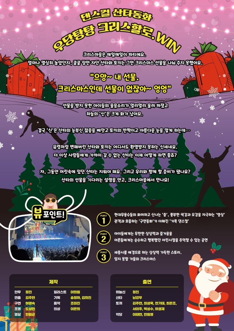 붙임2_크리스할로.WIN_2