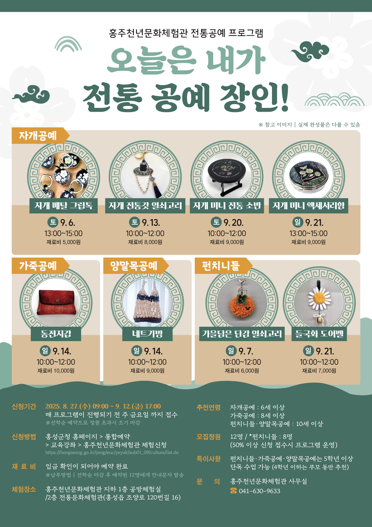 오늘은 내가 전통 공예 장인!