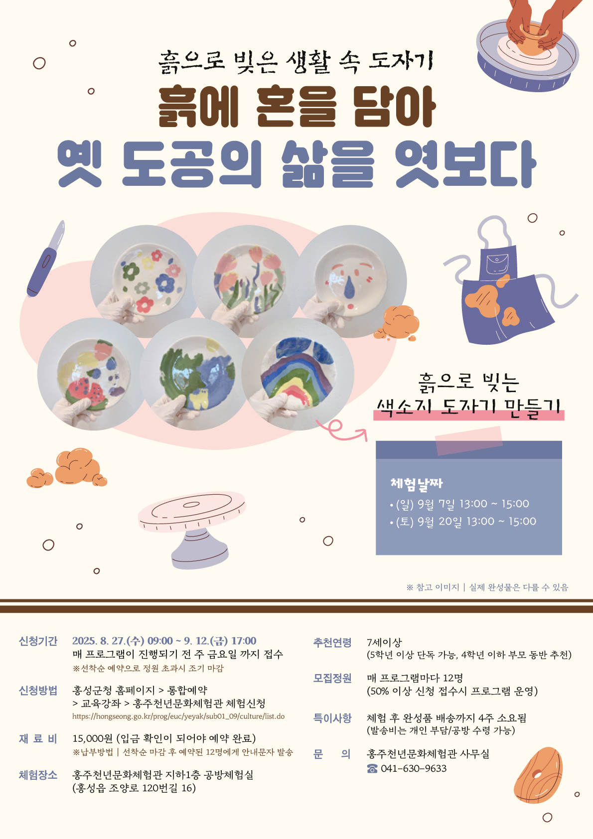 흙에 혼을 담아 옛 도공의 삶을 엿보다!