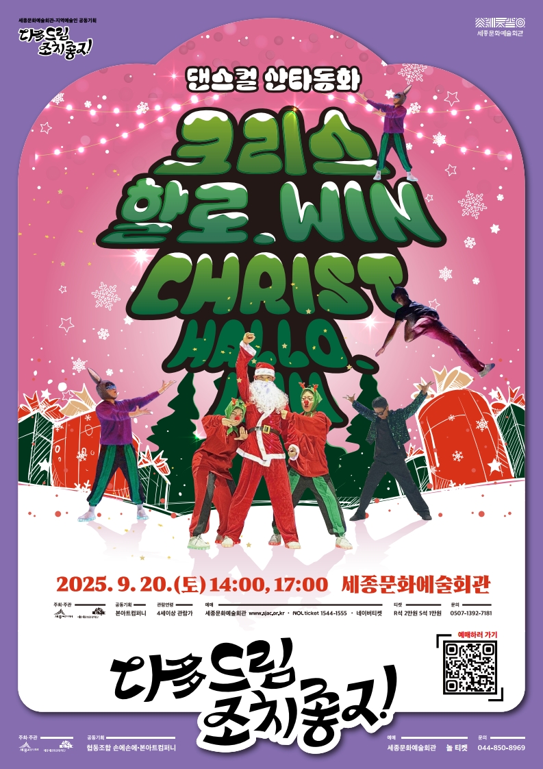 붙임2_크리스할로.WIN_1