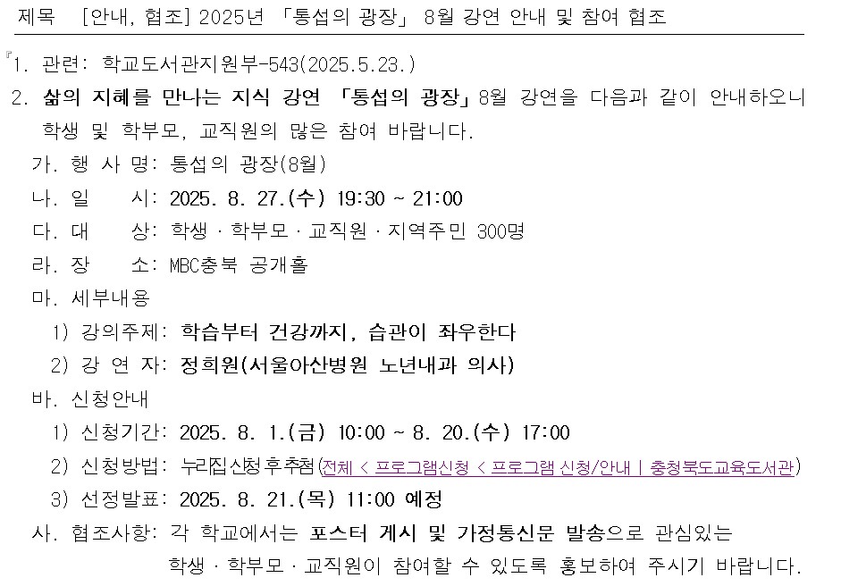 통섭의 광장 8월