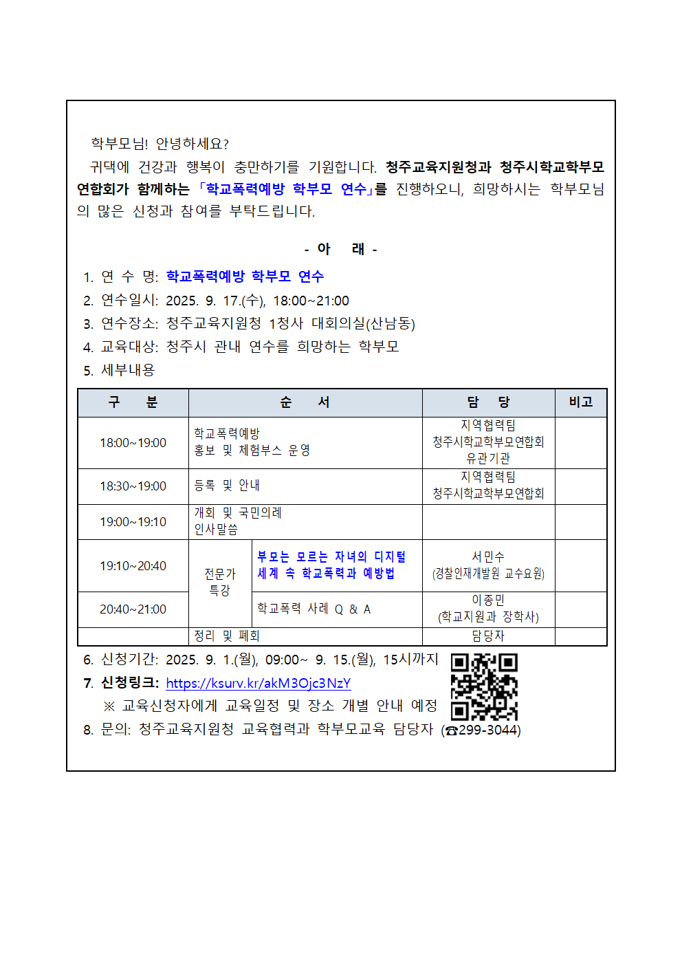 가정통신문(안)001