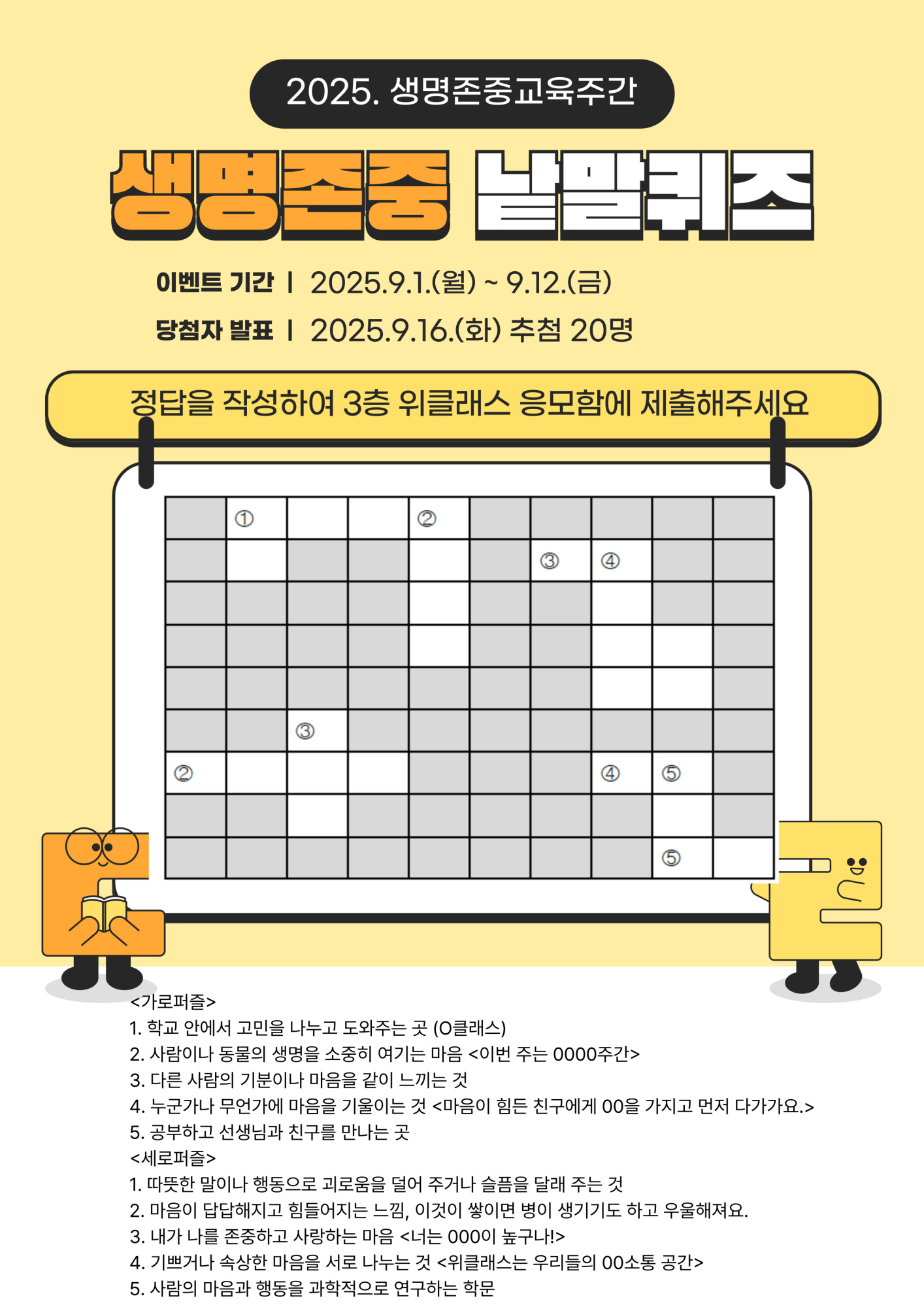 낱말퀴즈