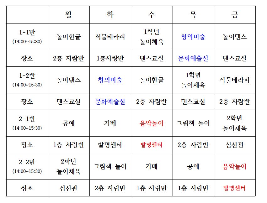 2학기 시간표002