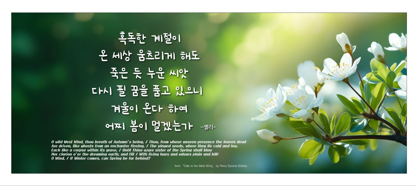 2025.8.1.서원고 행복글판(1).jpg