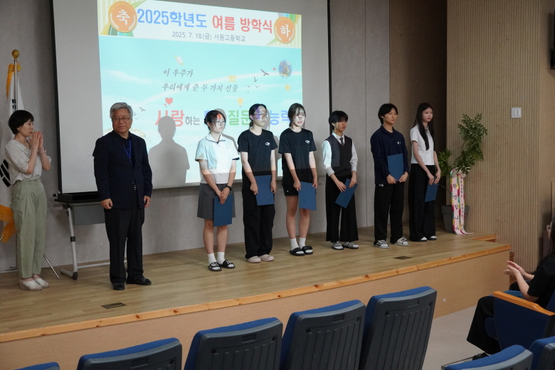 2025. 여름방학식07