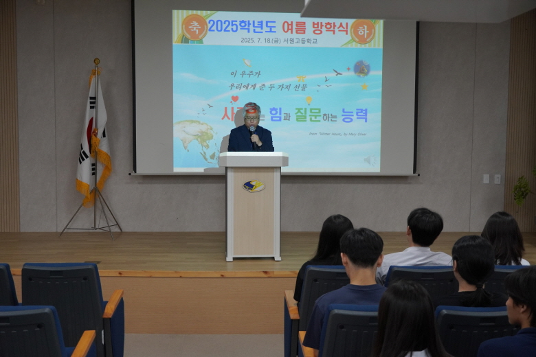 2025. 여름방학식010