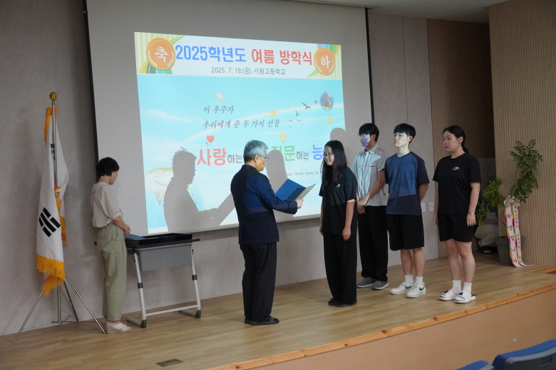 2025. 여름방학식06