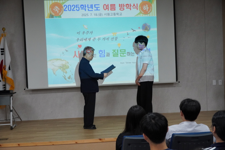 2025. 여름방학식04