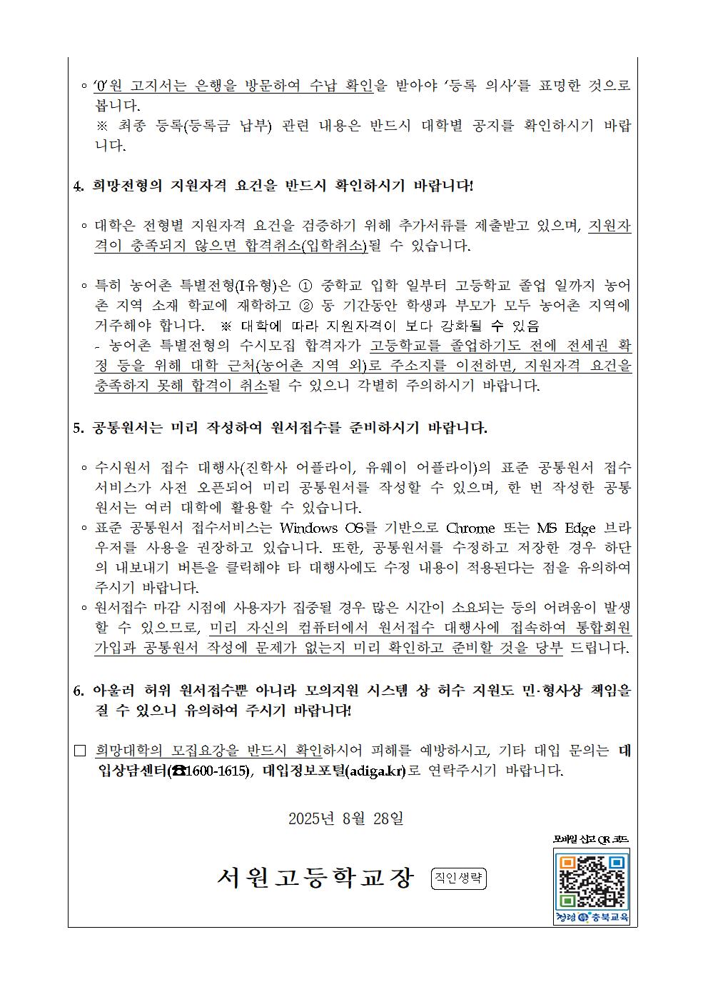 가정통신문002
