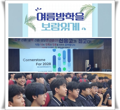 2025.07.07.(여름방학을 보람있게)최명한 선생님02.jpg