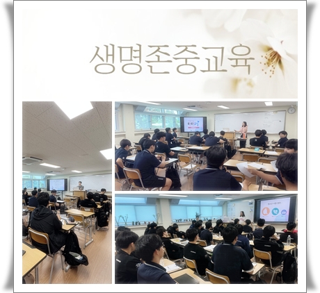 2025.07.08.~07.10.(생명존중 교육)최인정 선생님.jpg