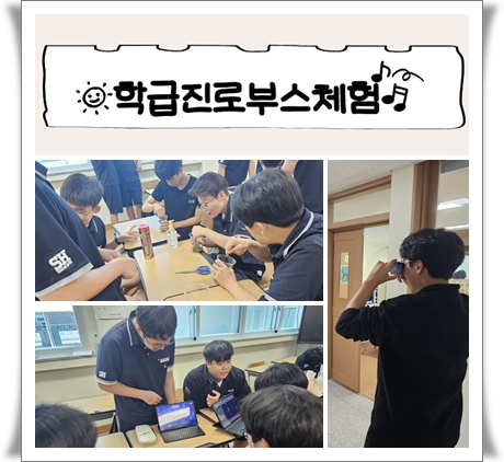 2025.07.09.(학급진로부스 체험)이상영 선생님.jpg