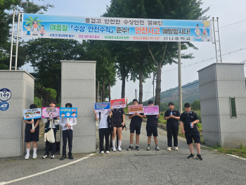 수상안전사고 예방교육-1.jpg