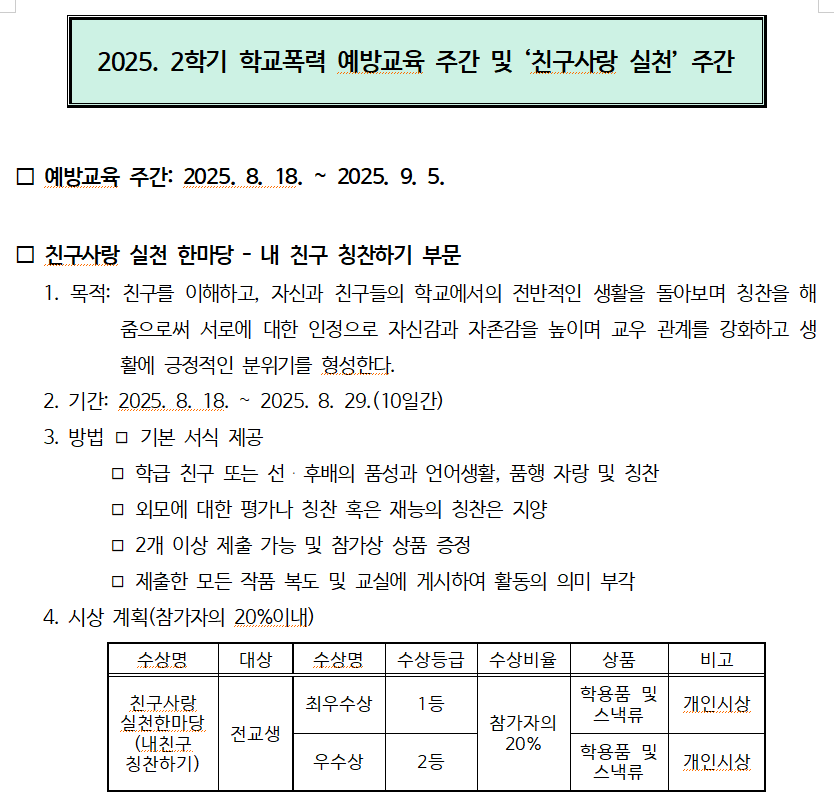 스크린샷 2025-08-14 132438