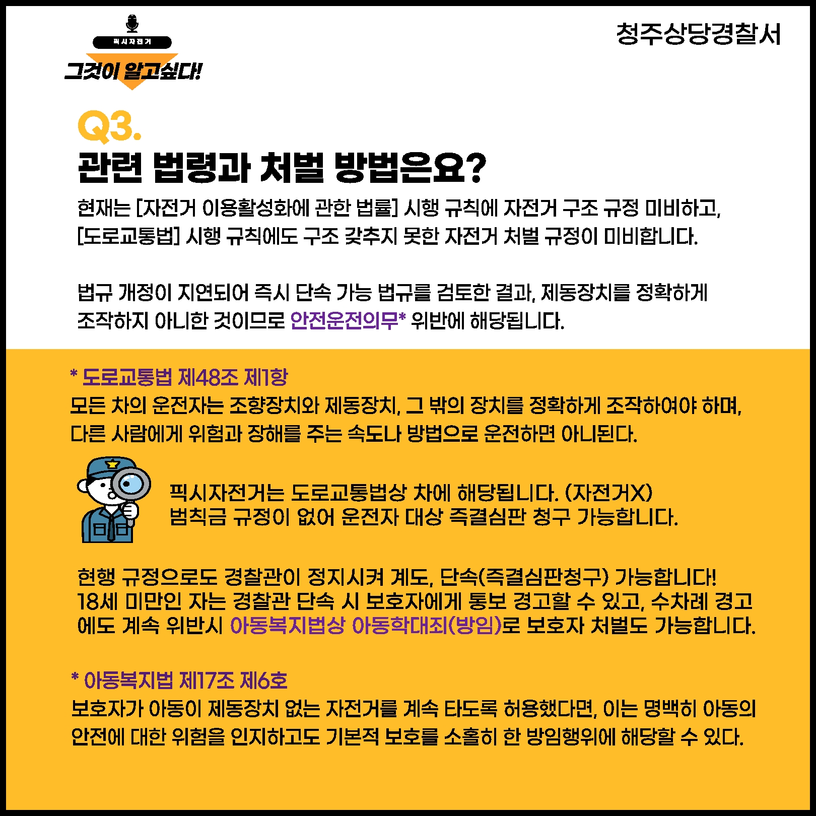 픽시자전거 카드뉴스-복사(1)_4