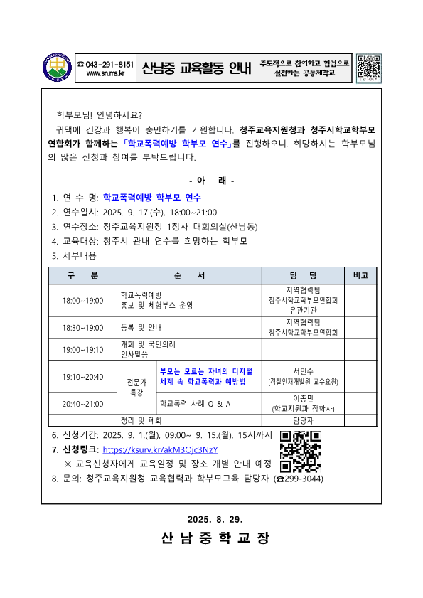 가정통신문_1