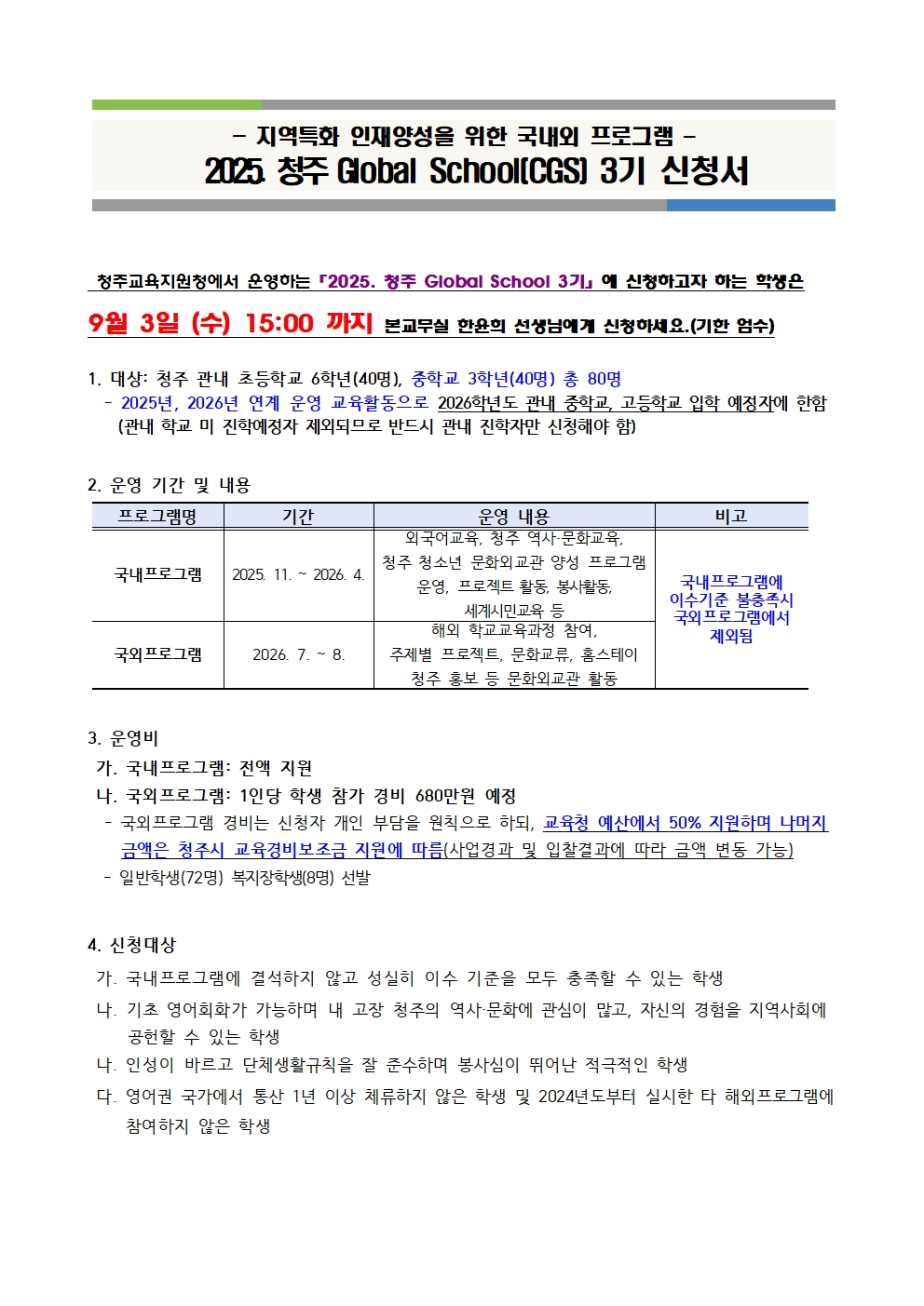 안내문001