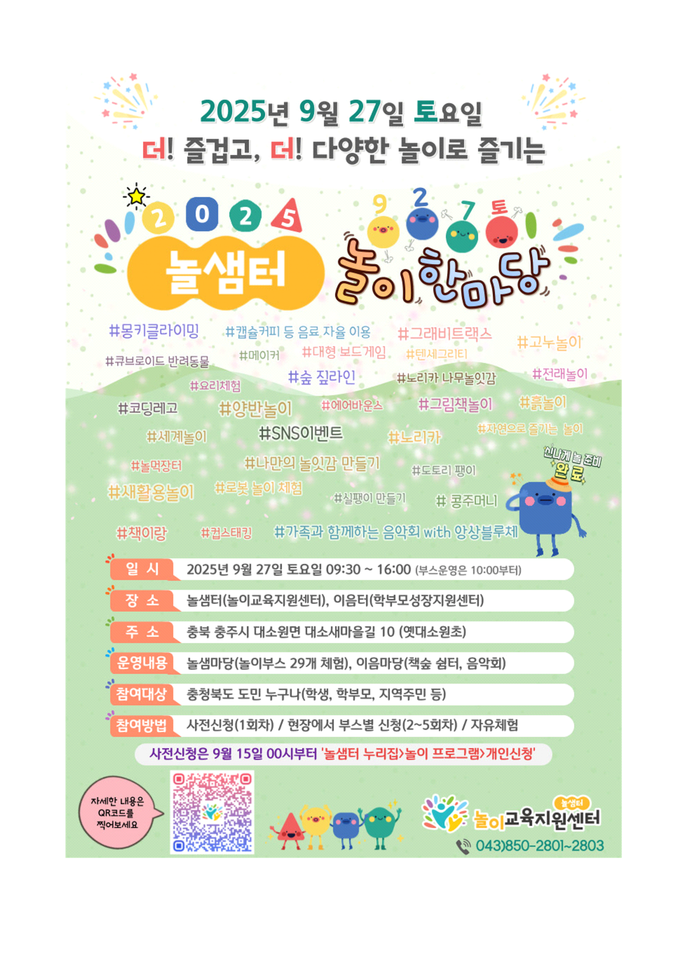 2. 가정통신문(예시)_2