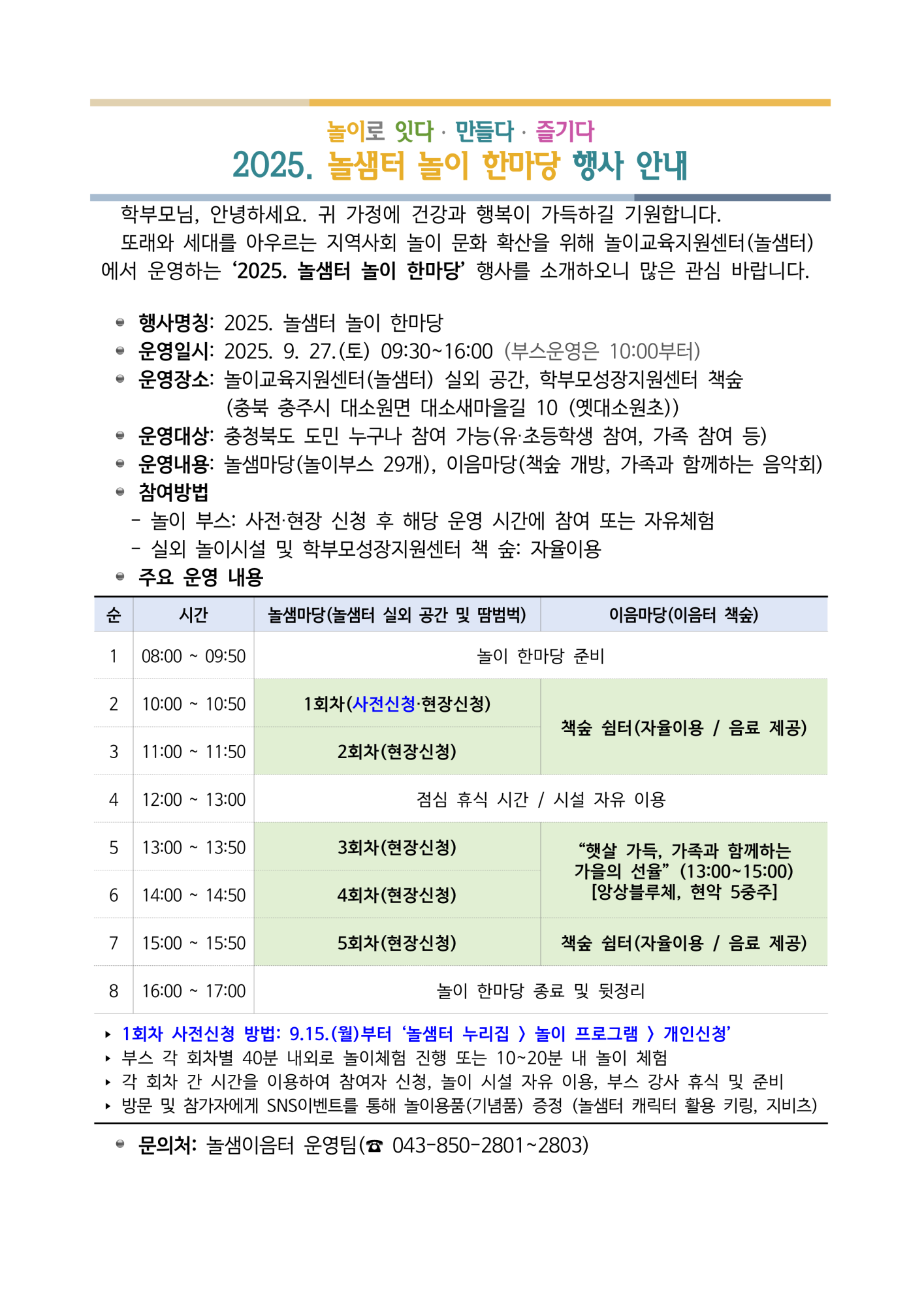 2. 가정통신문(예시)_1