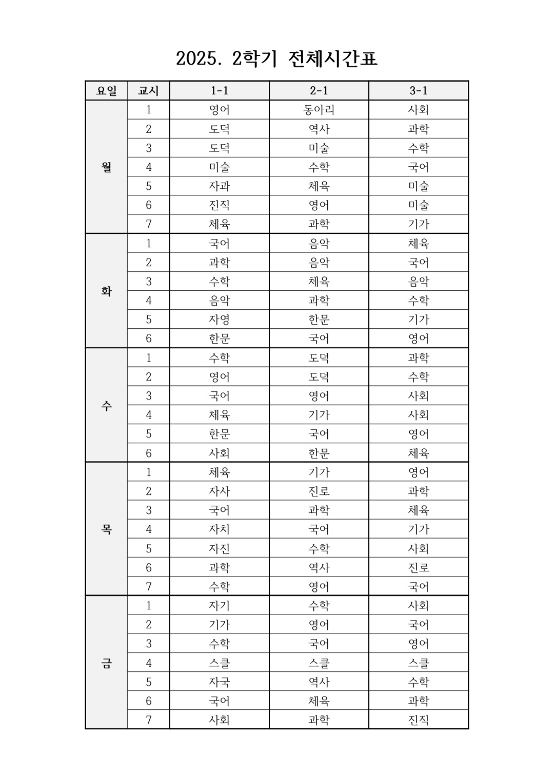 KakaoTalk_20250821_114229963