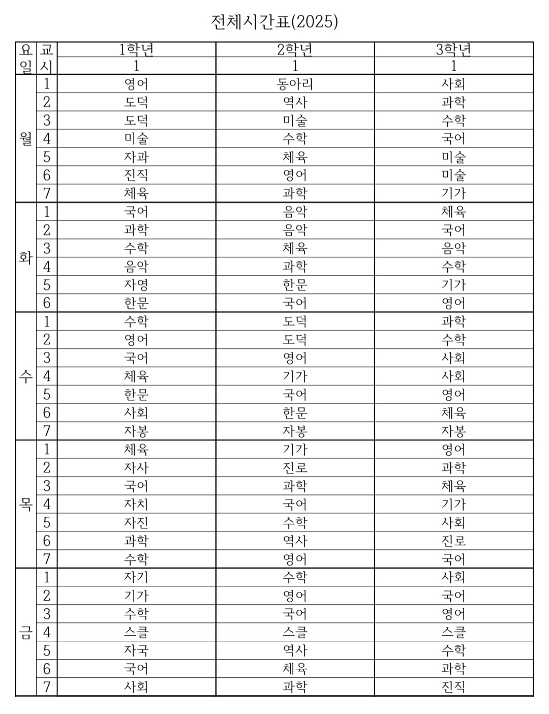 KakaoTalk_20250813_095216716