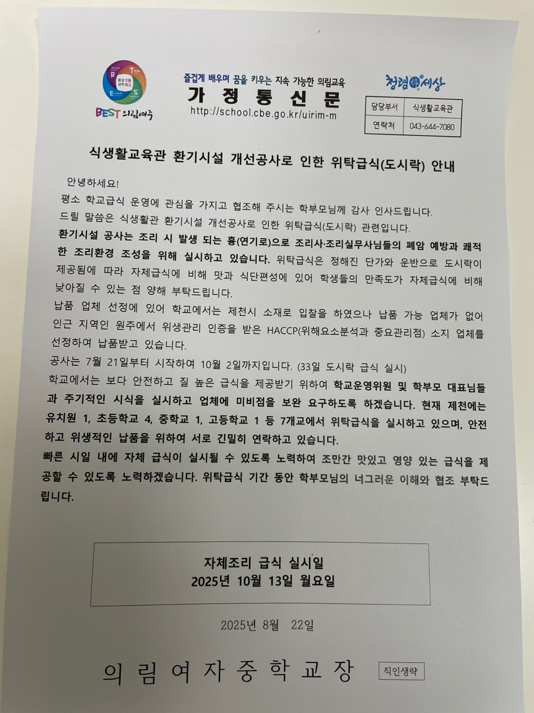 KakaoTalk_20250822_150659874