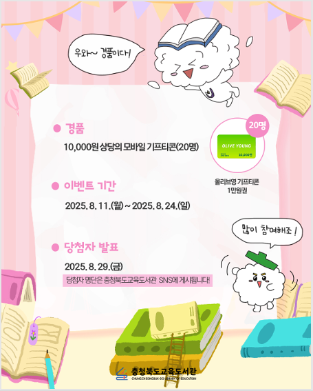 스크린샷 2025-08-14 102446