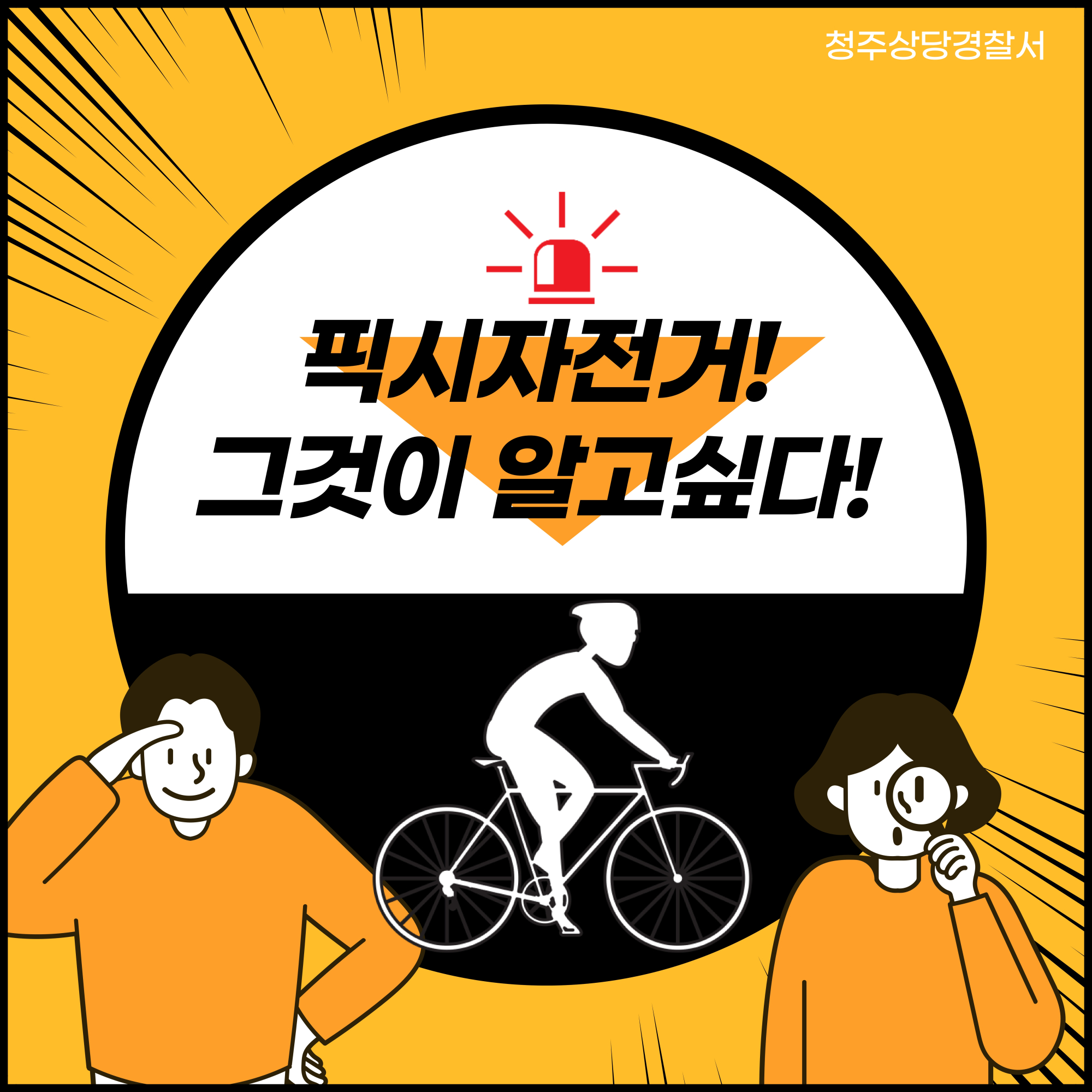 픽시자전거 카드뉴스_1
