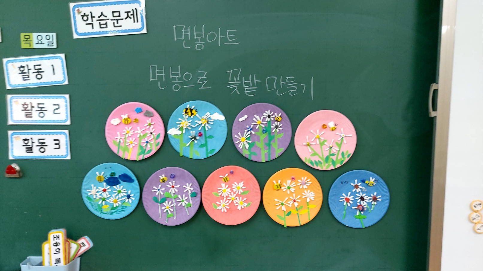 늘봄 (6)