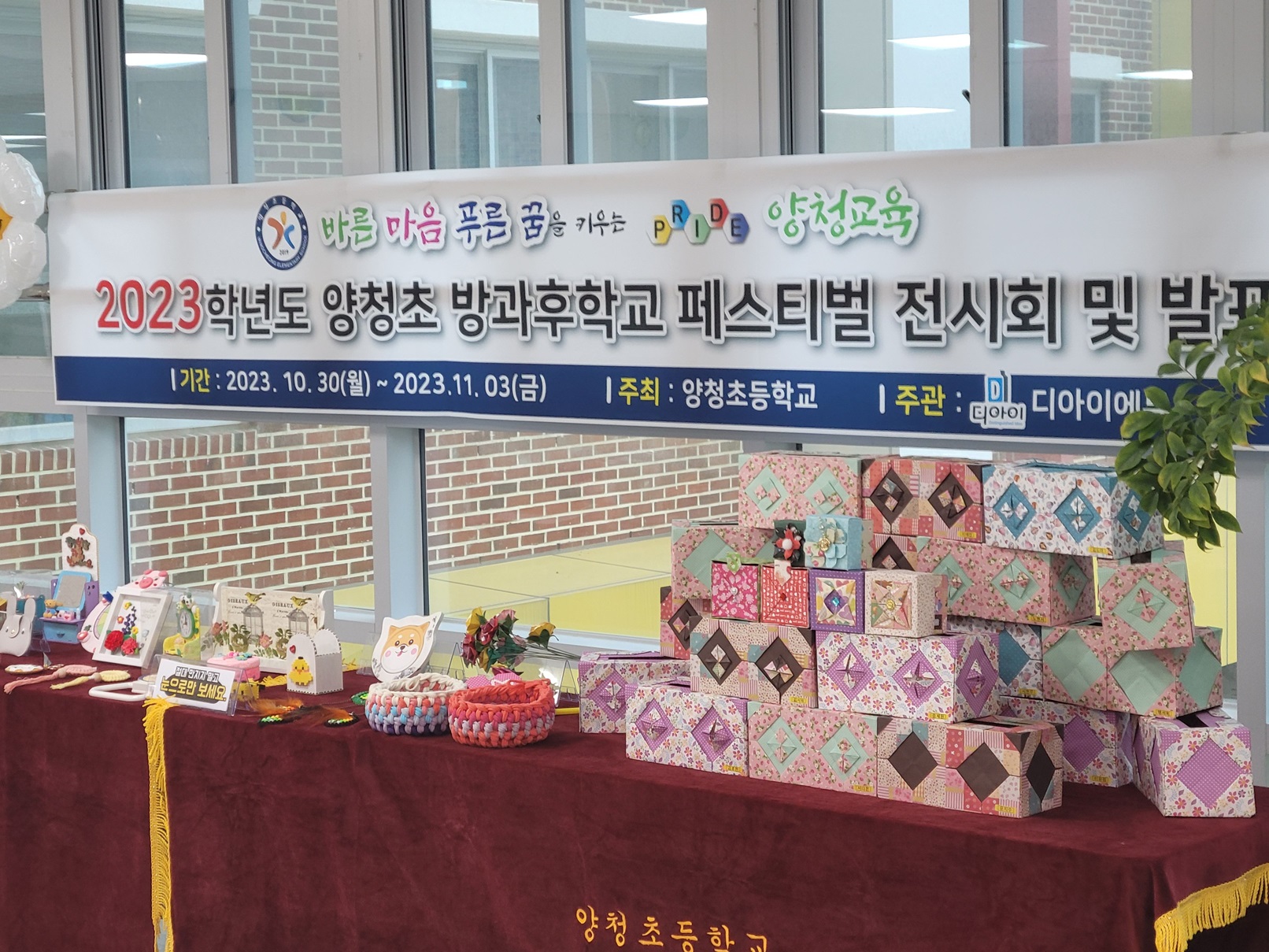 방과후작품전시-1