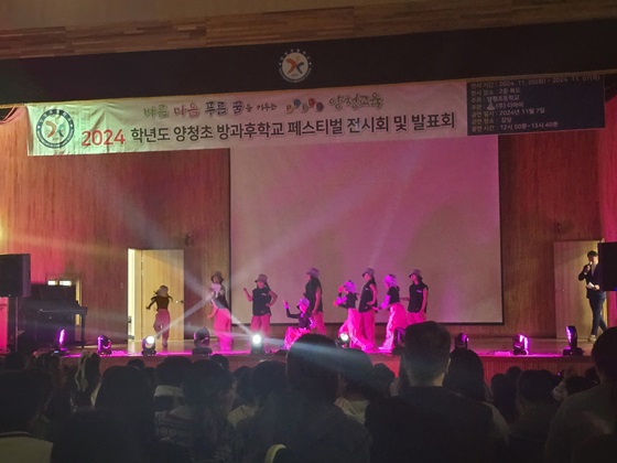방과후페스티벌8