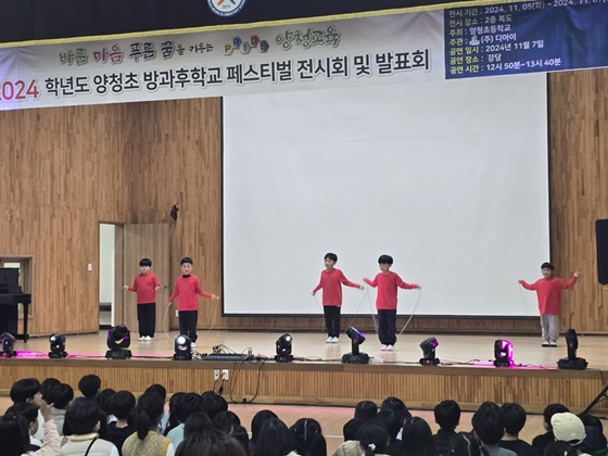 방과후페스티벌6