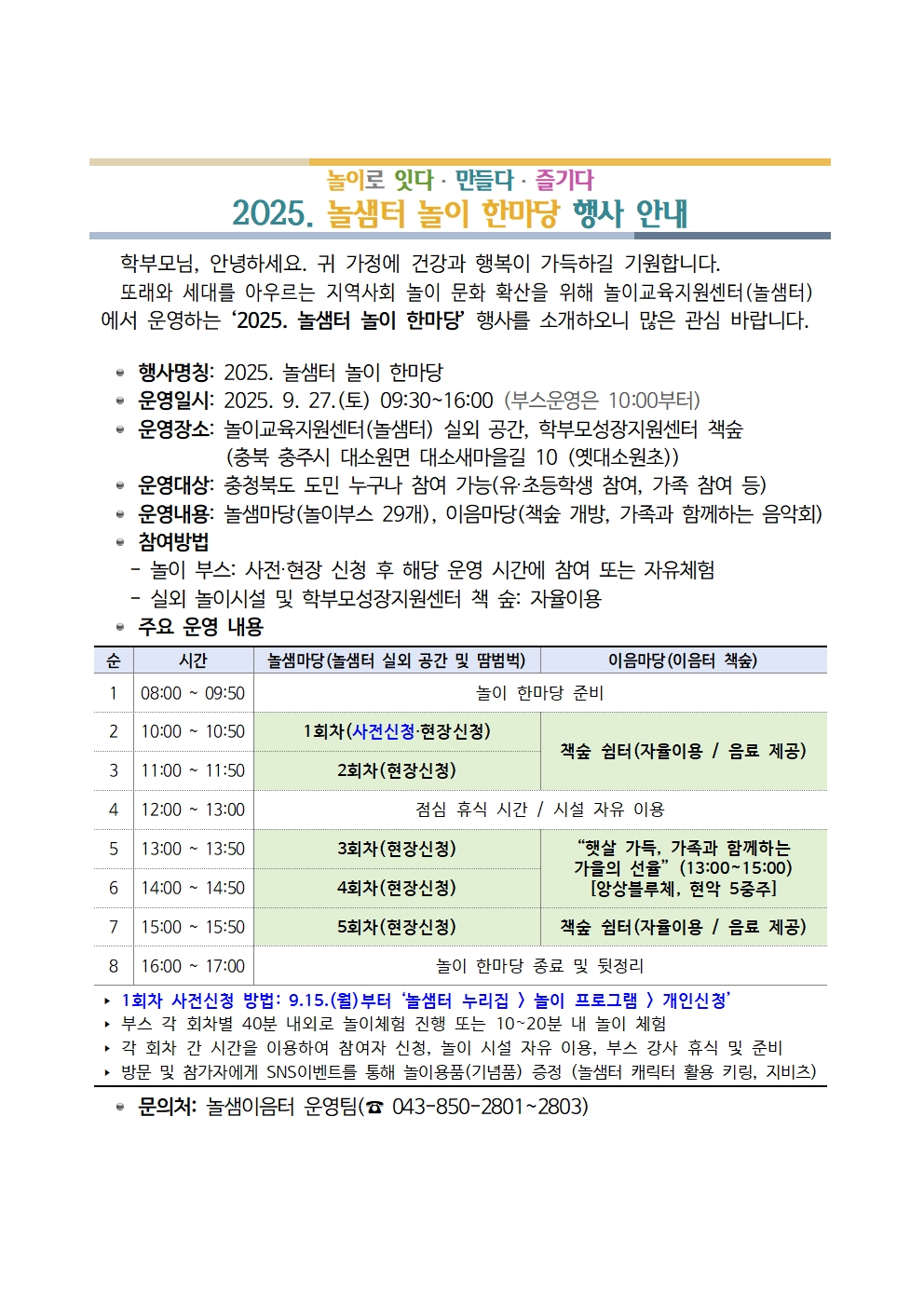 2. 가정통신문(예시)001