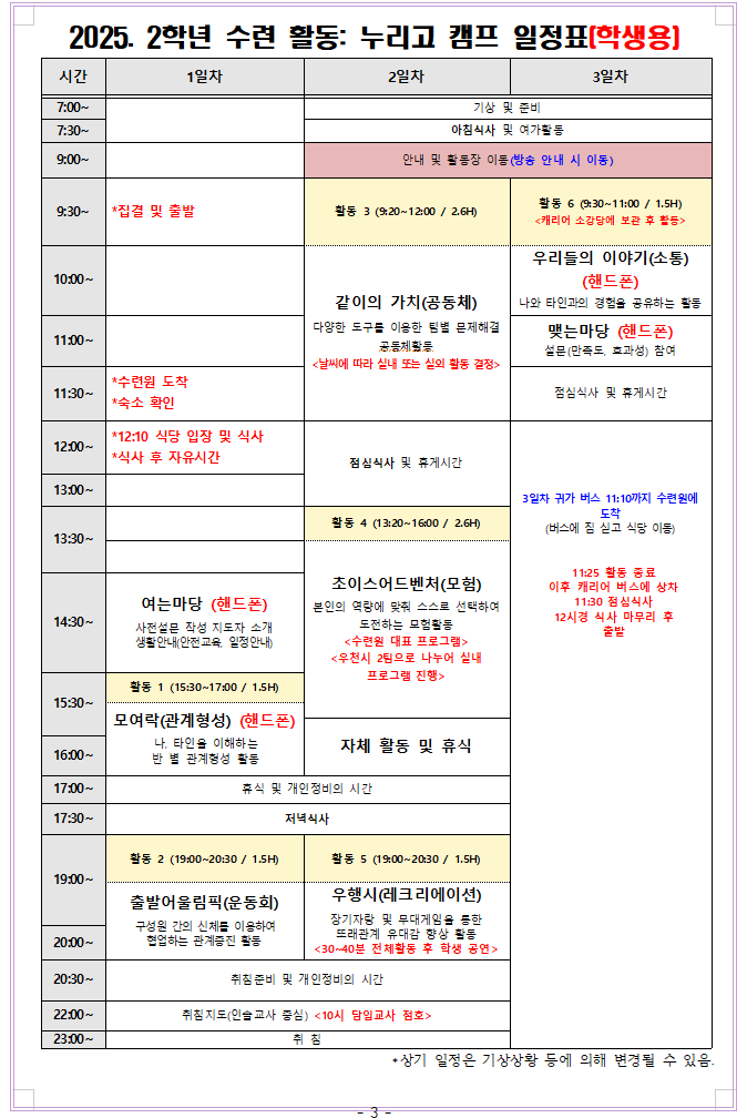 KakaoTalk_20250825_090343184
