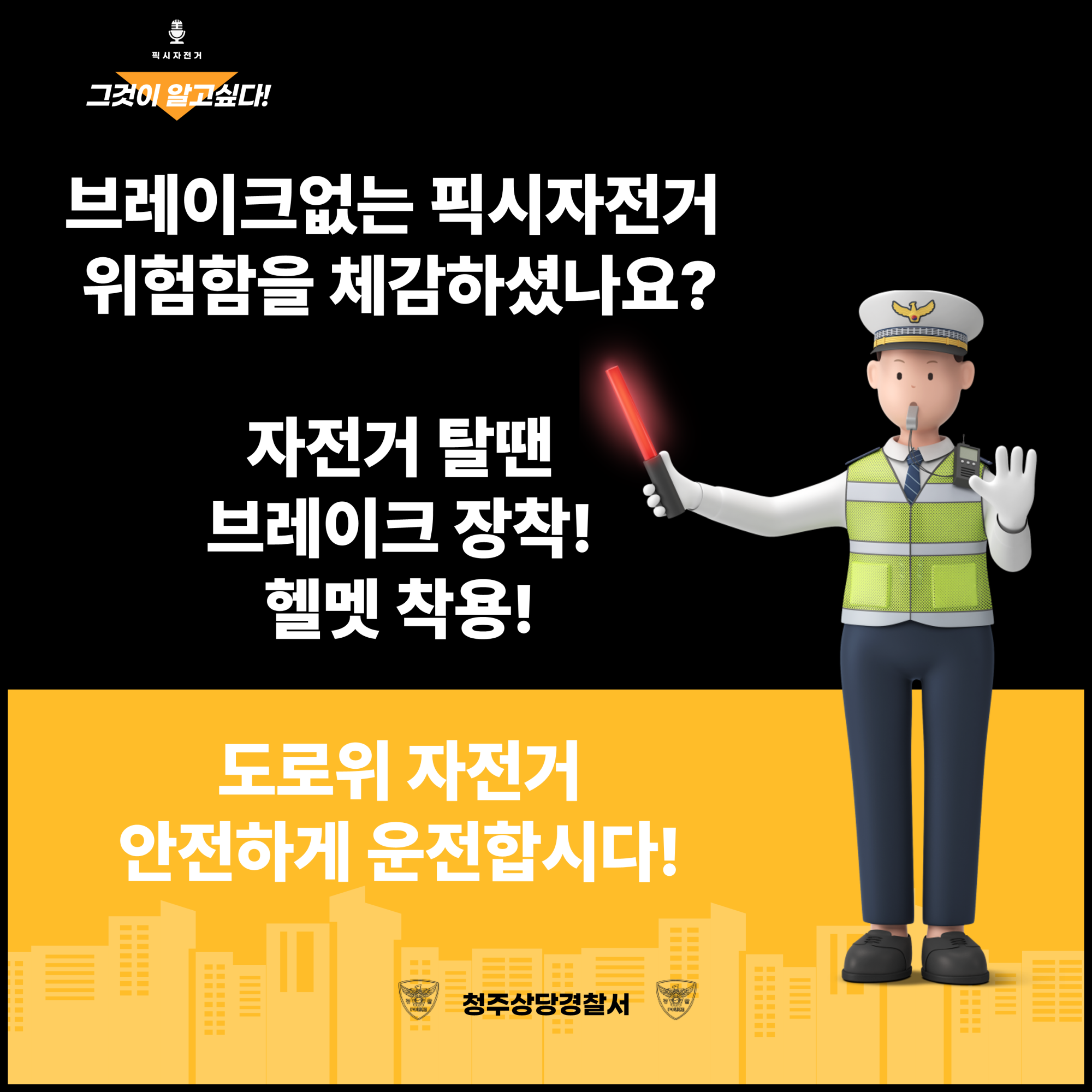 픽시자전거 카드뉴스_6