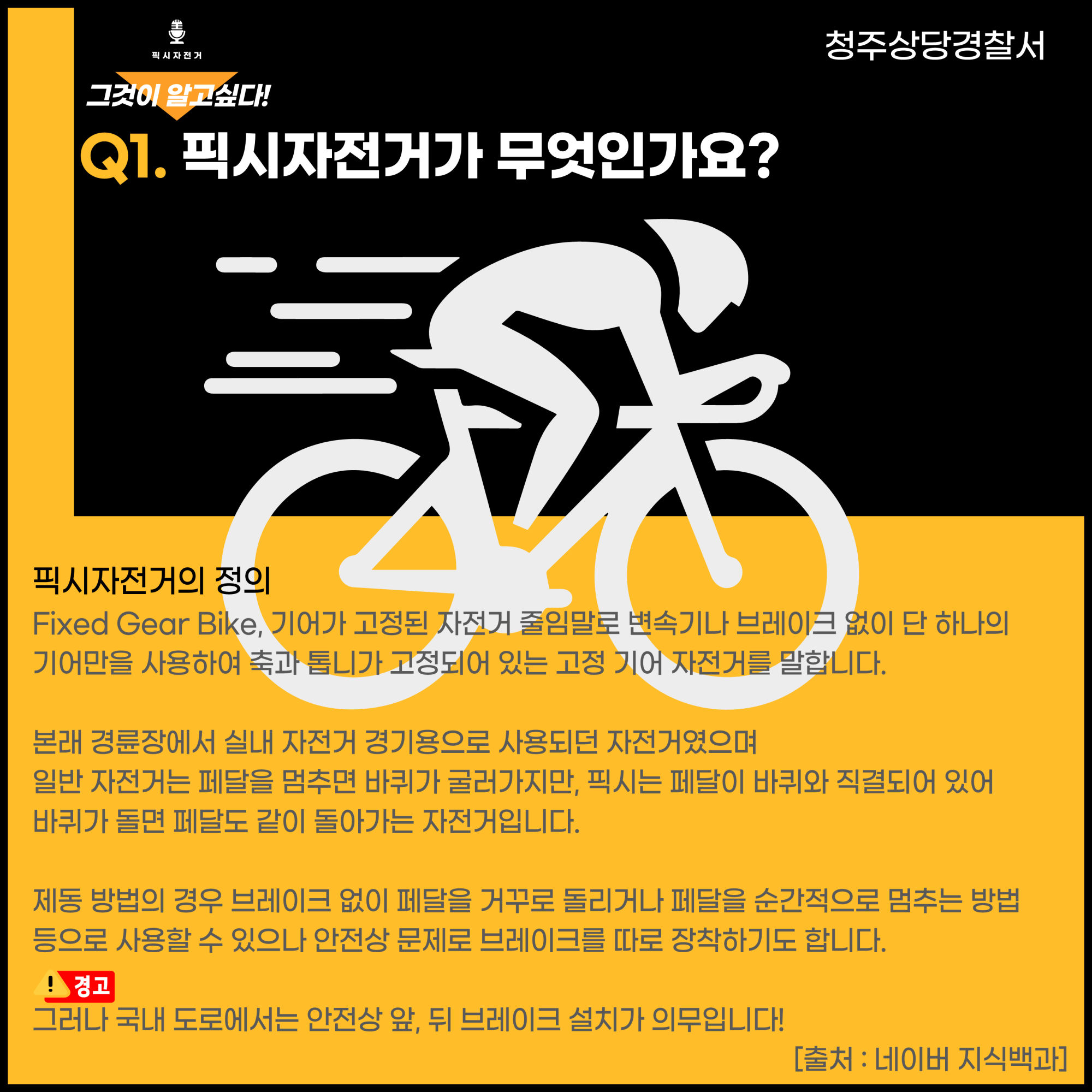 픽시자전거 카드뉴스_2