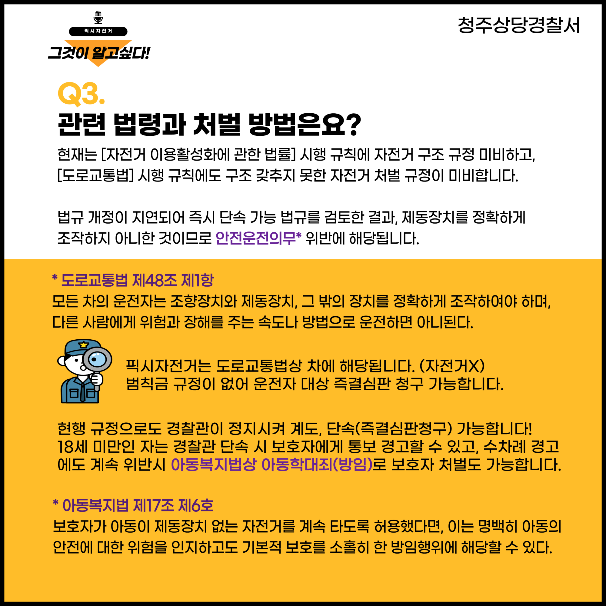 픽시자전거 카드뉴스_4