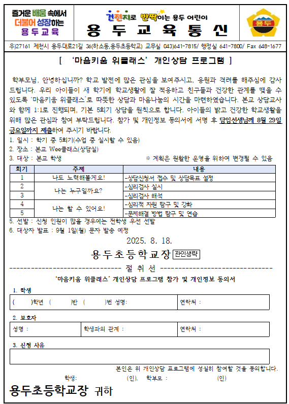 마음키움 위클래스