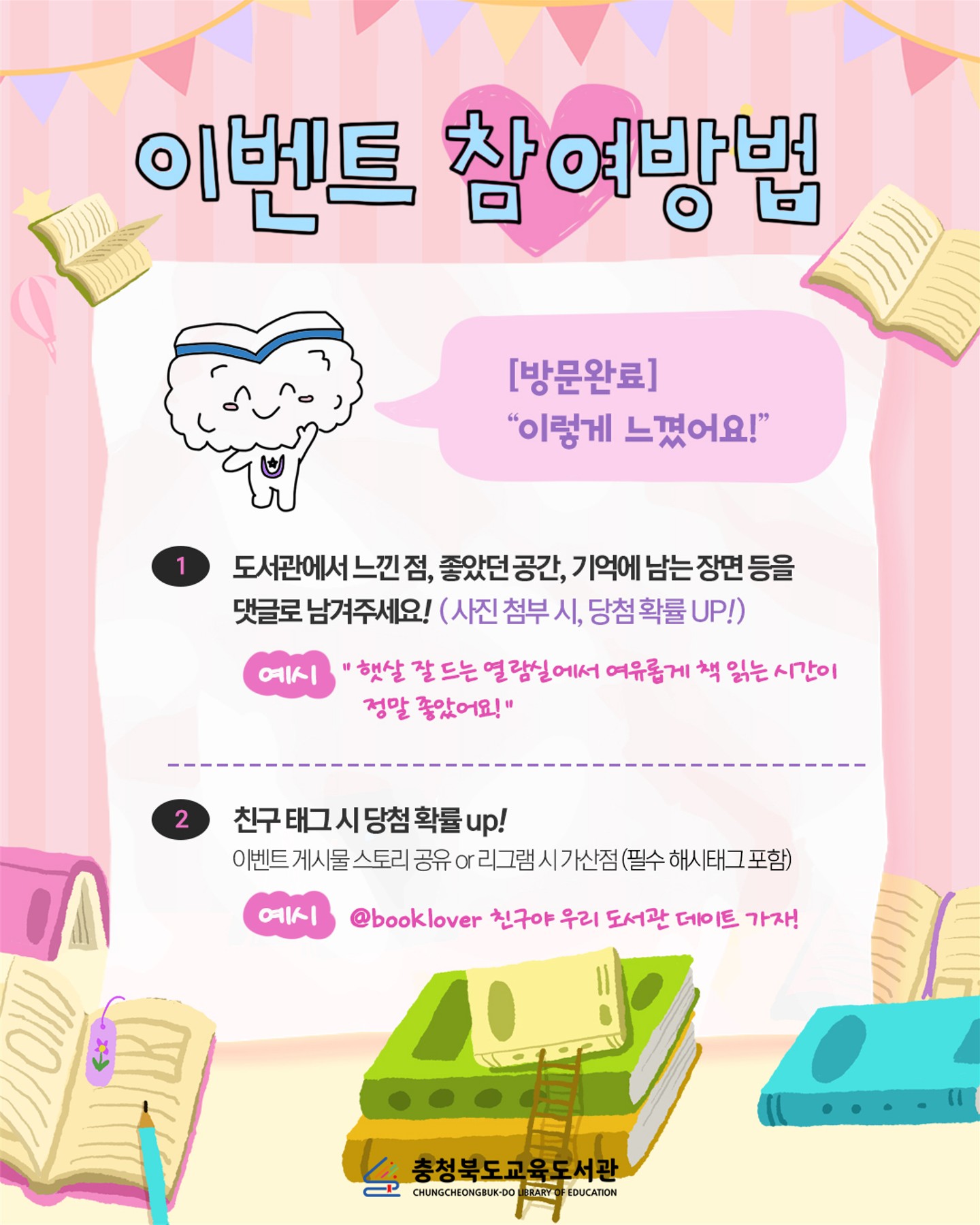 8월 sns 이벤트_2