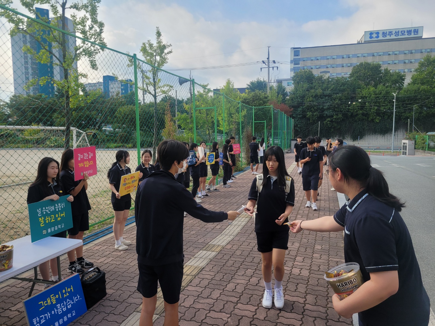 0825 등교맞이 1